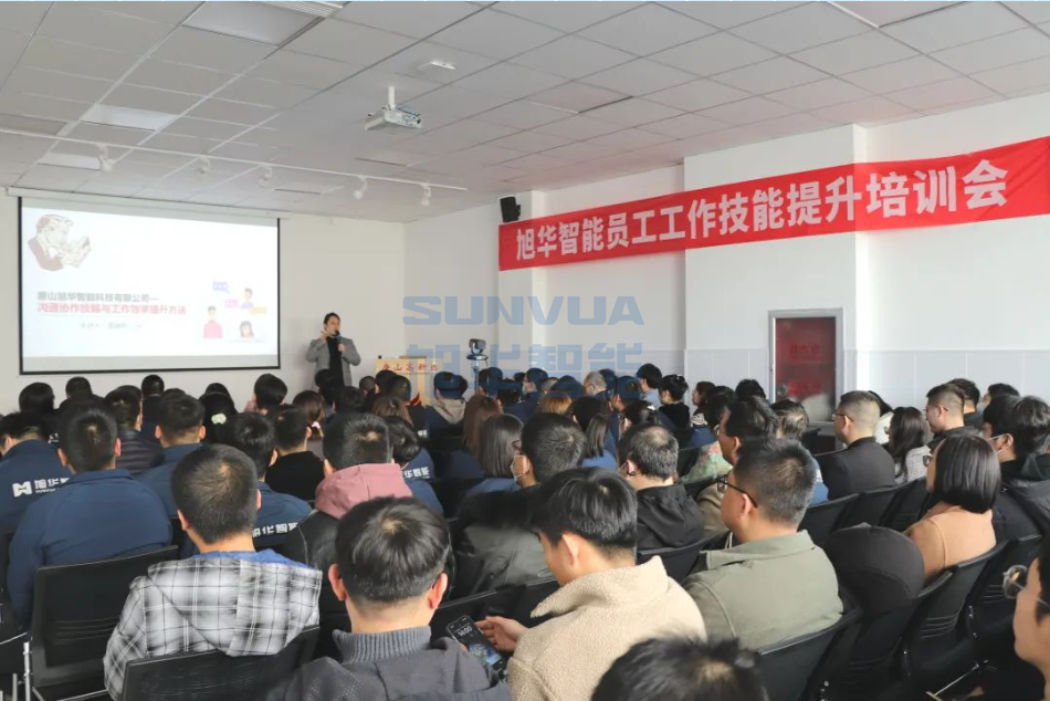 upay钱包官网智能组织召开《沟通协作技能与工作效率提升》主题培训会