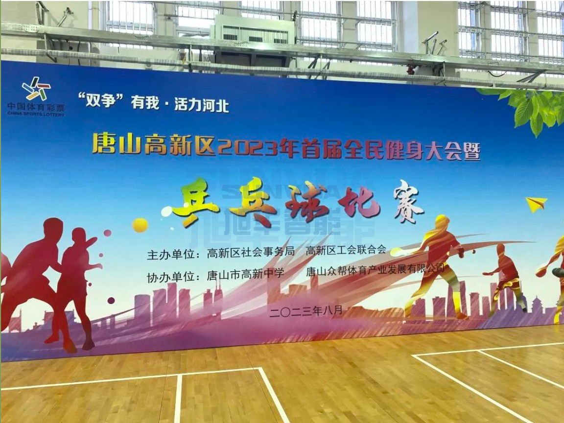 双争有我，活力河北——upay钱包官网智能员工参加唐山高新区乒乓球比赛
