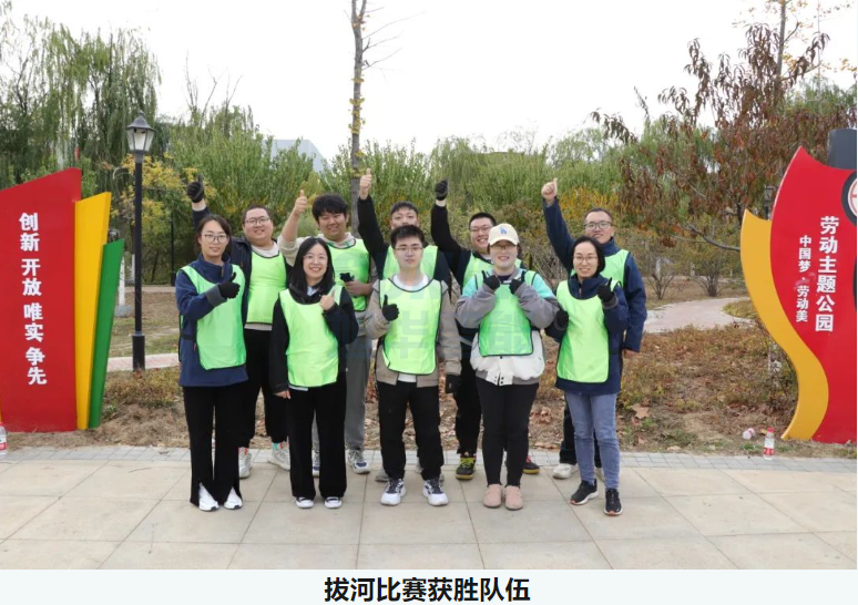 “趣享运动，燃动金秋”upay钱包官网智能组织秋季趣味运动活动