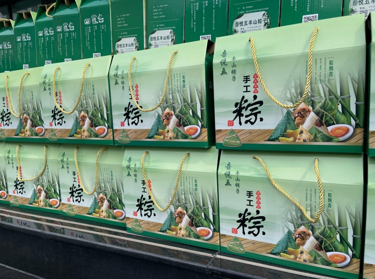 粽情端午 暖心相伴 | upay钱包官网智能为全体员工送上节日福利！